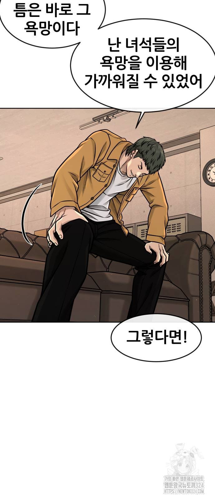 퀘스트지상주의 124화 14
