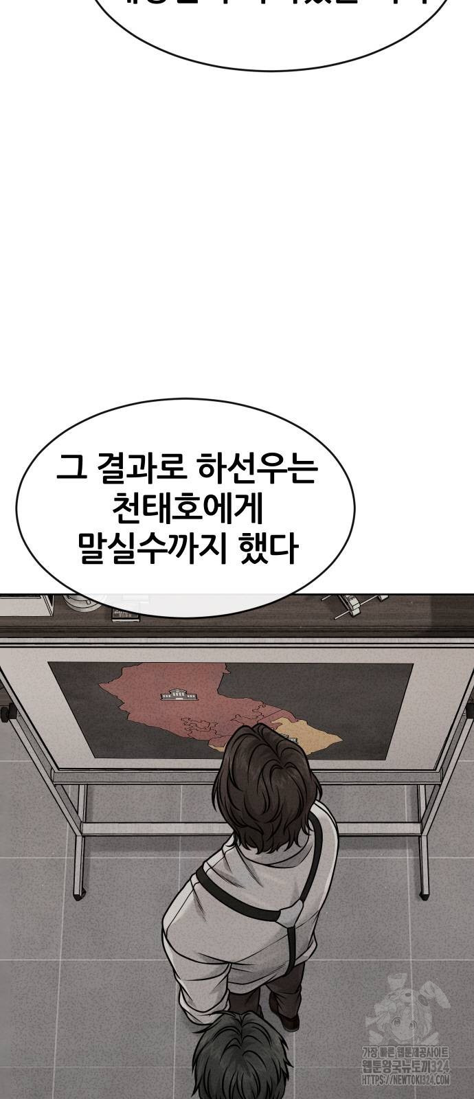 퀘스트지상주의 124화 16