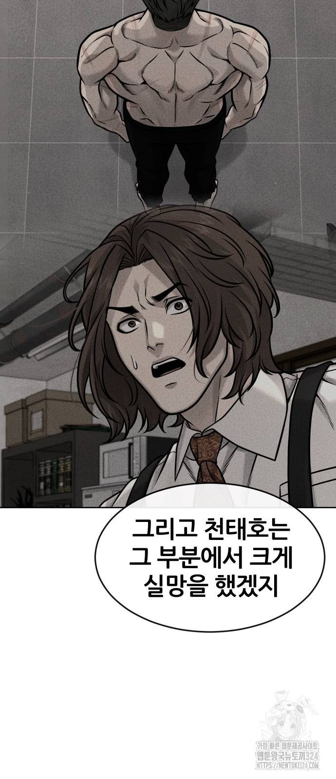 퀘스트지상주의 124화 17