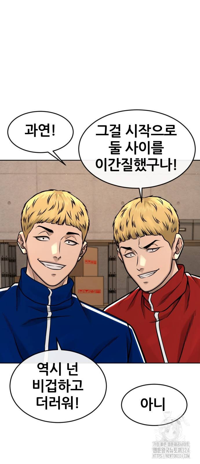 퀘스트지상주의 124화 18