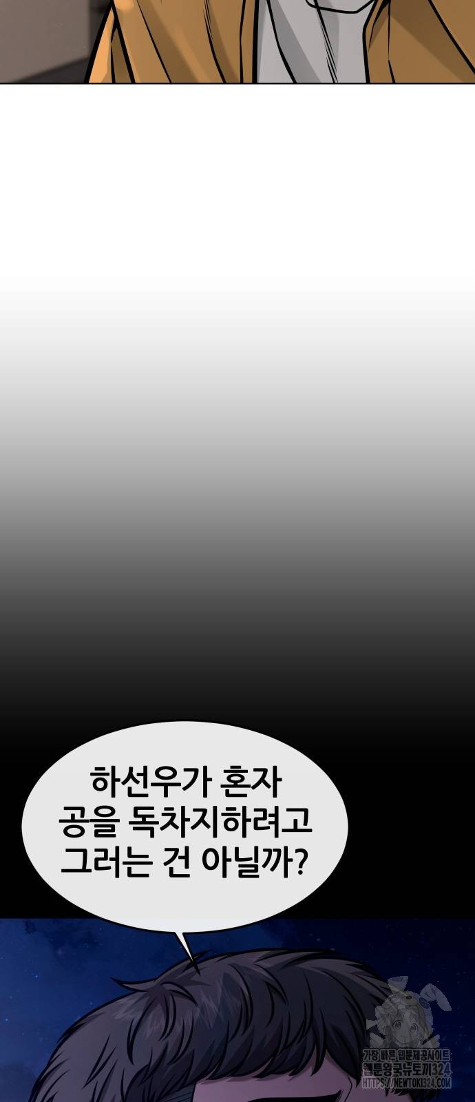 퀘스트지상주의 124화 21