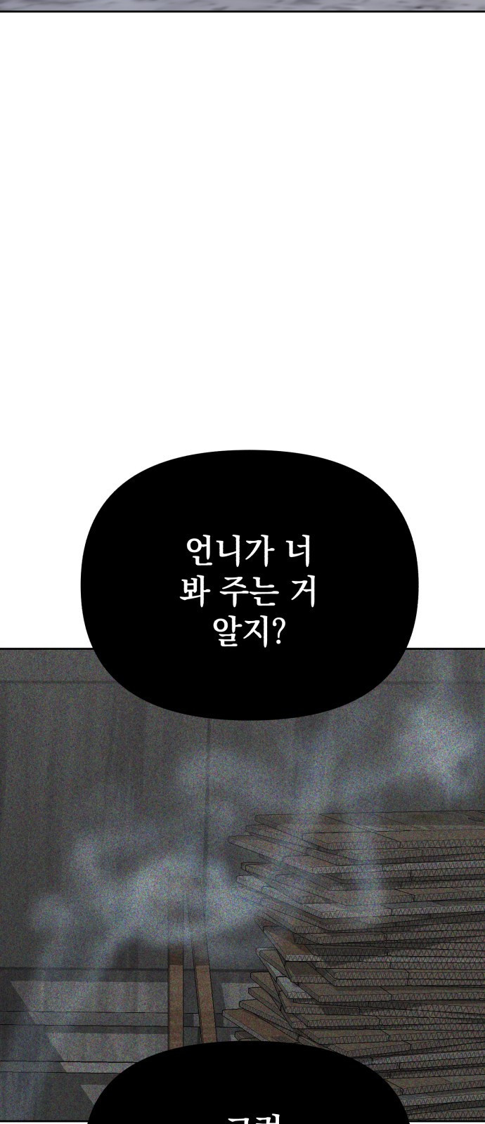 빛나는 나나나나 14화. 내가 나나라고 2