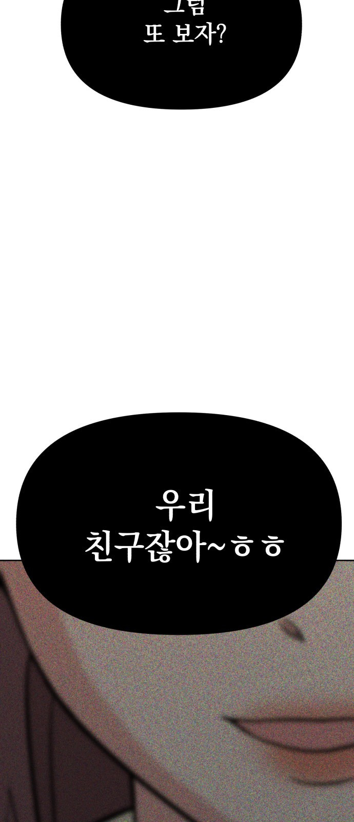 빛나는 나나나나 14화. 내가 나나라고 3