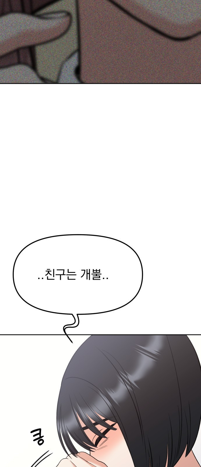 빛나는 나나나나 14화. 내가 나나라고 4