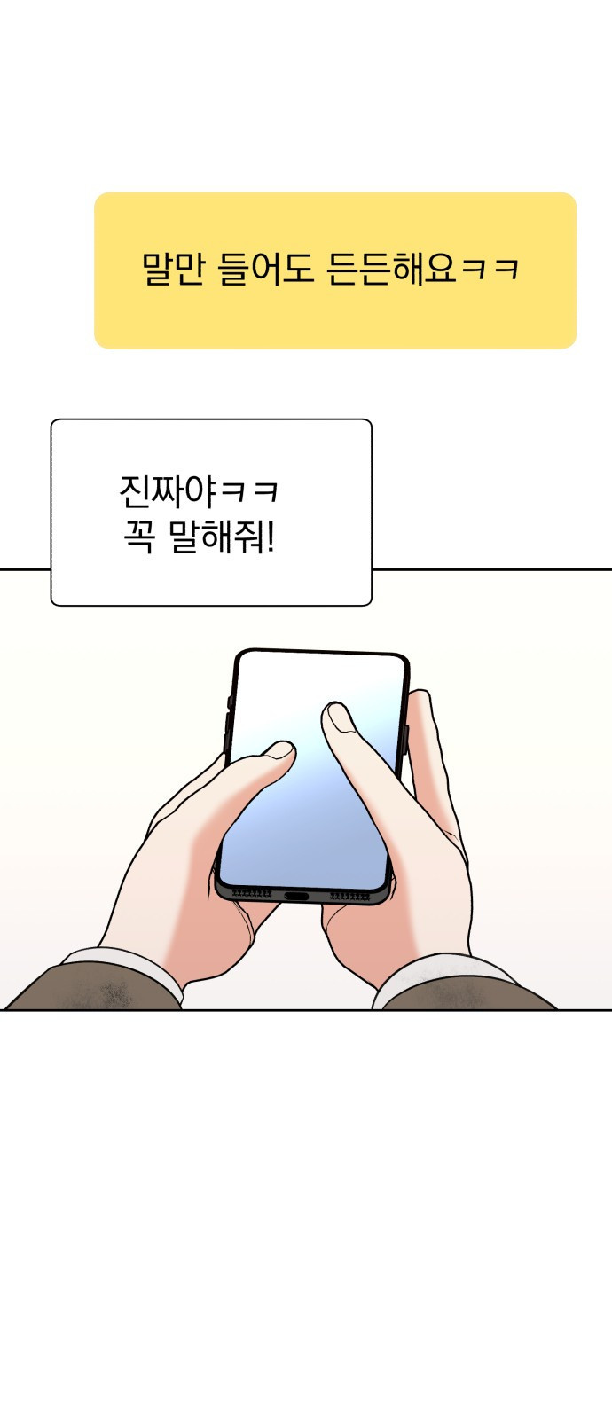 빛나는 나나나나 14화. 내가 나나라고 8