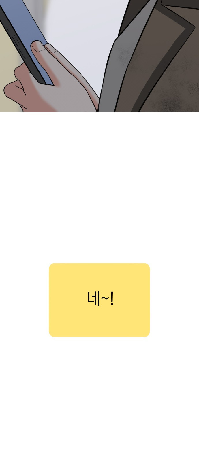 빛나는 나나나나 14화. 내가 나나라고 10