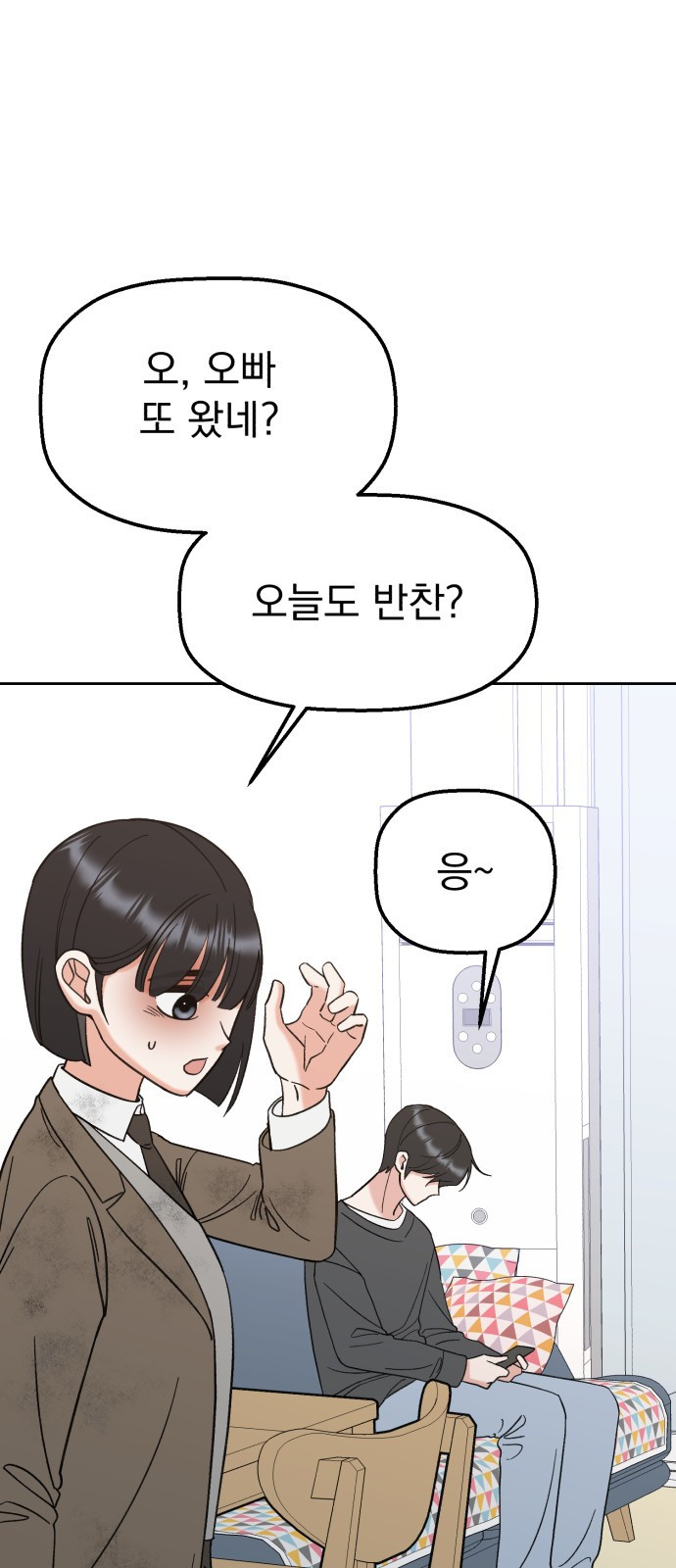 빛나는 나나나나 14화. 내가 나나라고 12