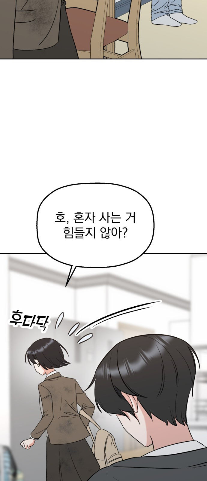 빛나는 나나나나 14화. 내가 나나라고 13
