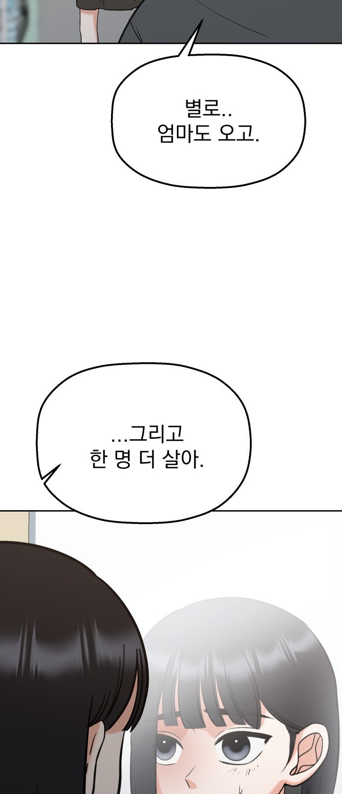 빛나는 나나나나 14화. 내가 나나라고 14