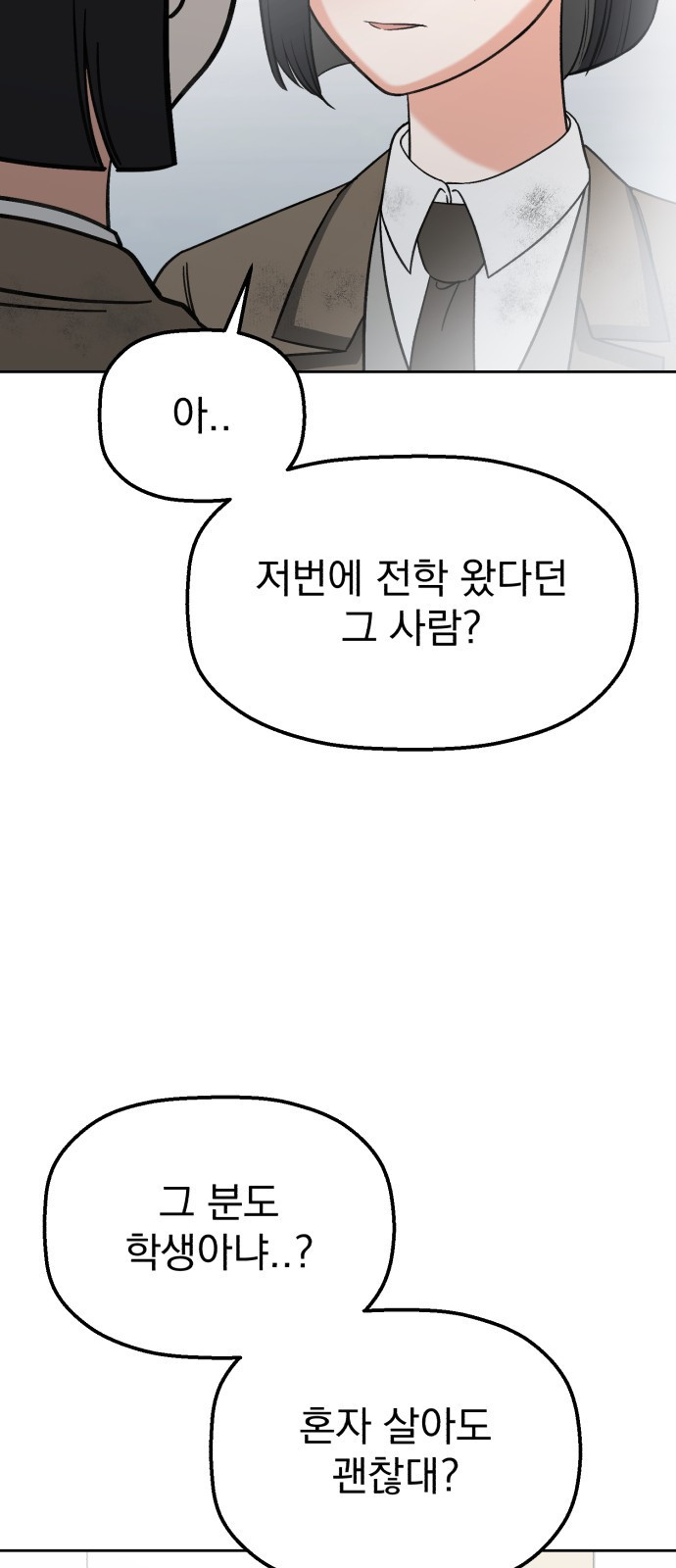 빛나는 나나나나 14화. 내가 나나라고 15