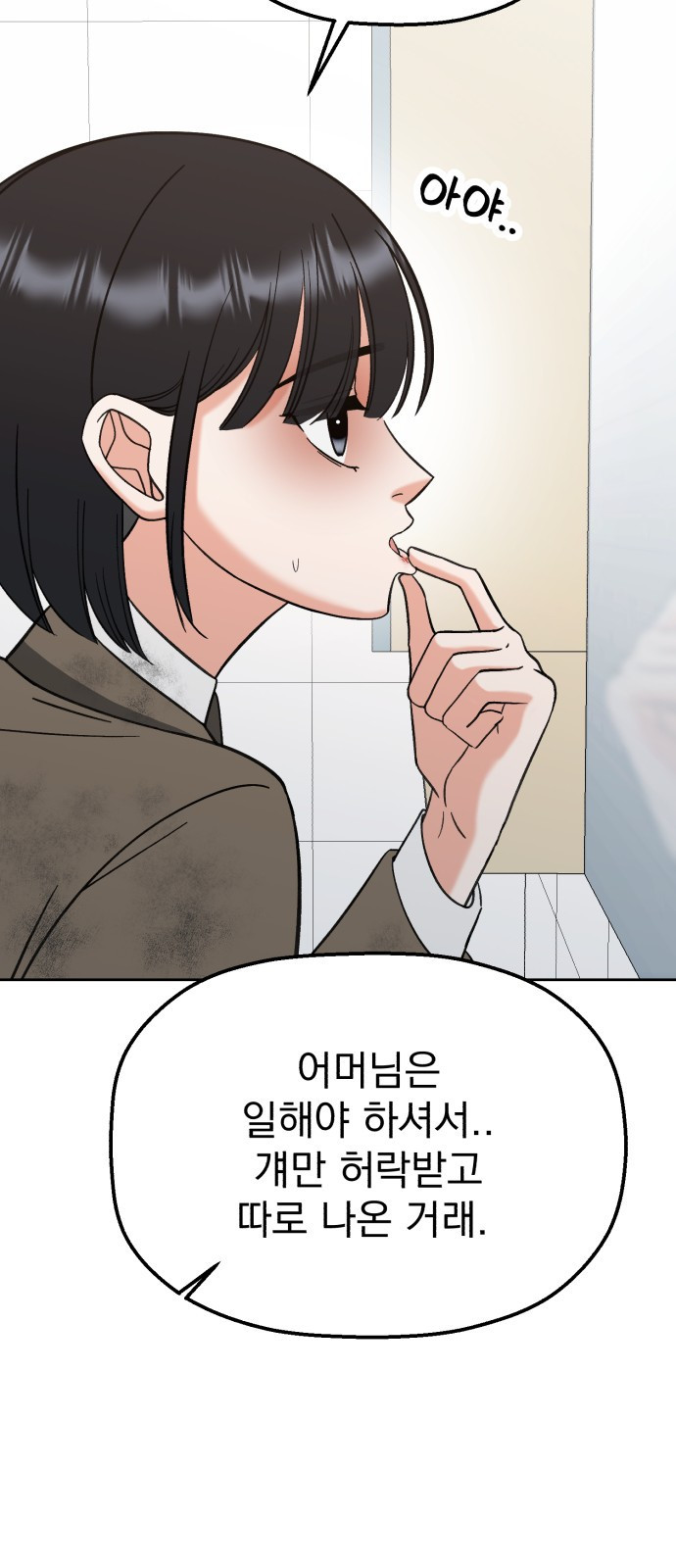 빛나는 나나나나 14화. 내가 나나라고 16