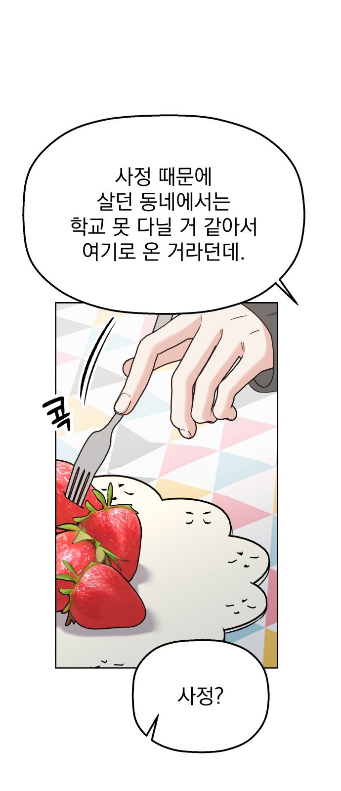 빛나는 나나나나 14화. 내가 나나라고 17