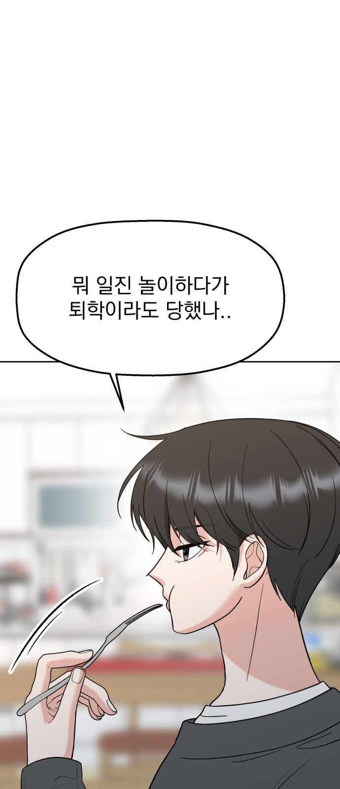 빛나는 나나나나 14화. 내가 나나라고 18