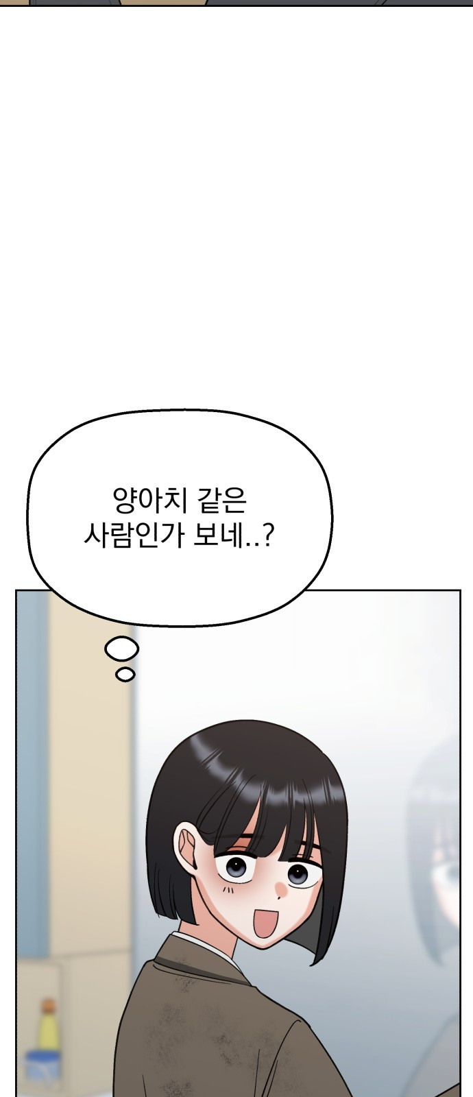 빛나는 나나나나 14화. 내가 나나라고 19