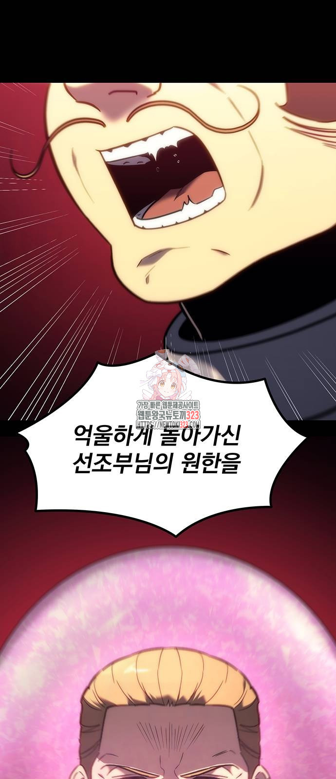 멸망한 가문의 회귀자 13화 1