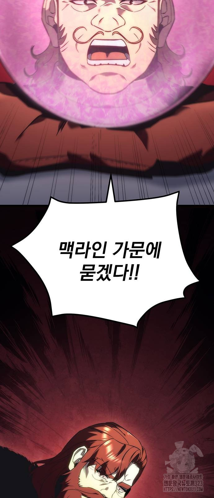 멸망한 가문의 회귀자 13화 2