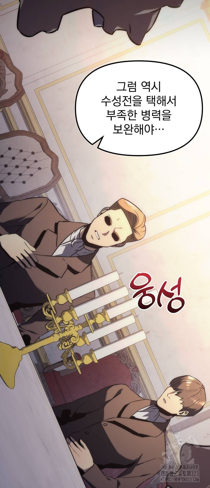 멸망한 가문의 회귀자 13화 7