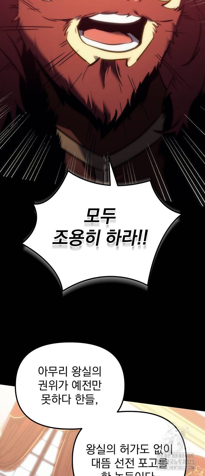 멸망한 가문의 회귀자 13화 10