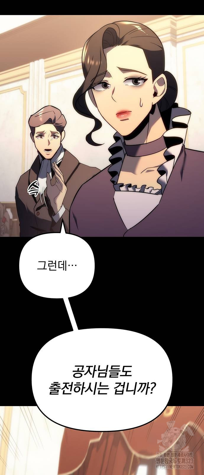 멸망한 가문의 회귀자 13화 16