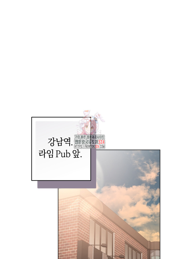 립서비스 1화 1