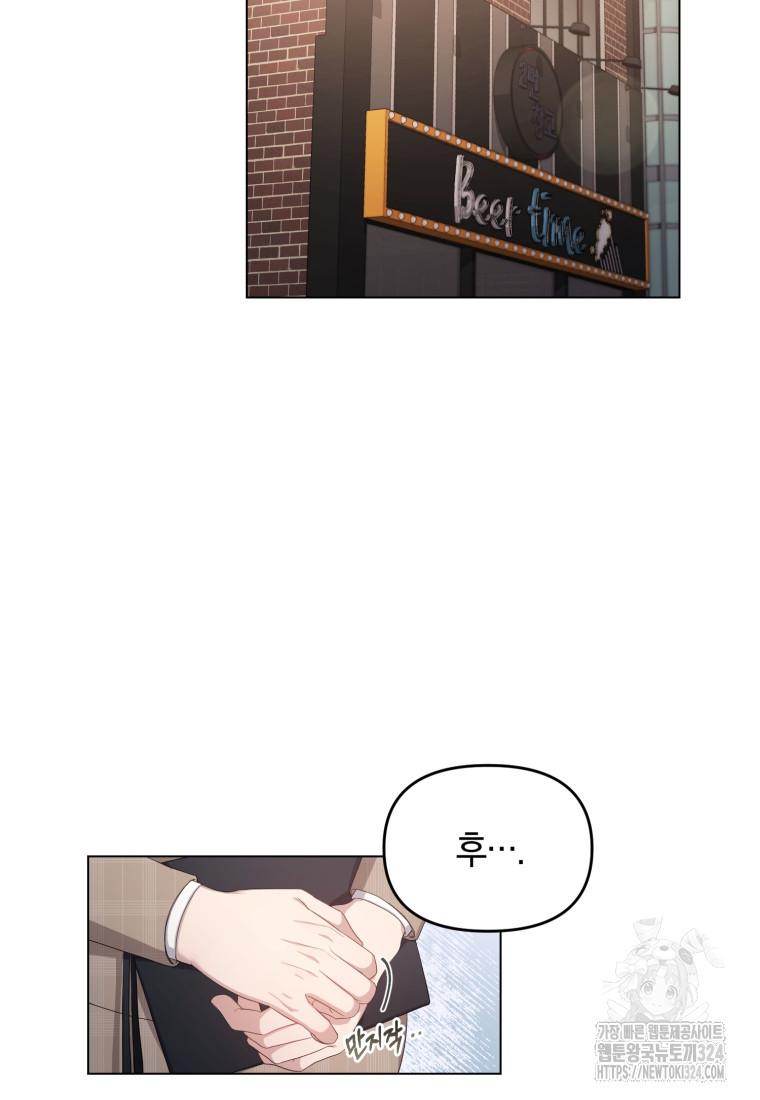 립서비스 1화 2