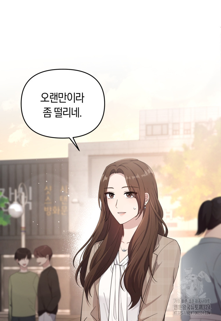 립서비스 1화 3