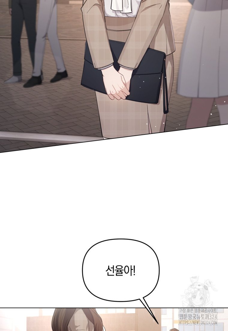 립서비스 1화 4