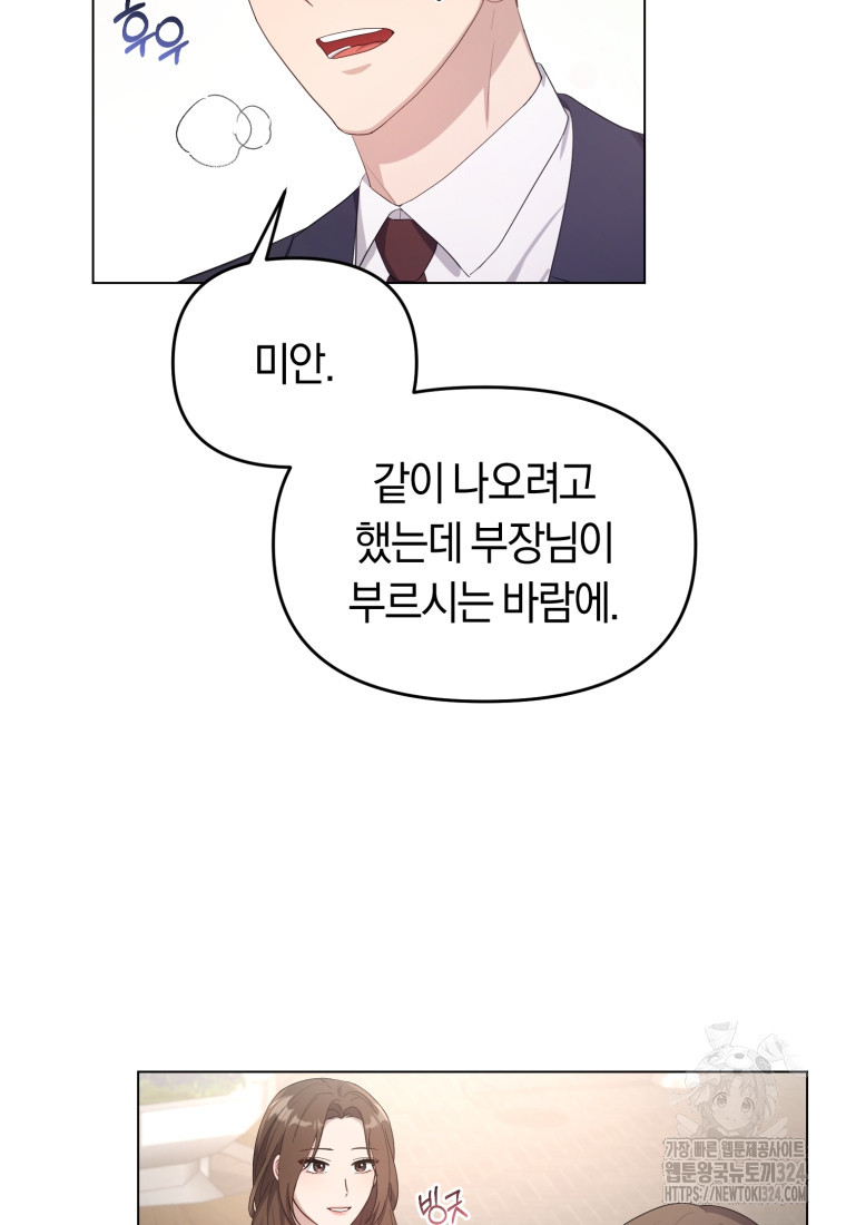 립서비스 1화 6