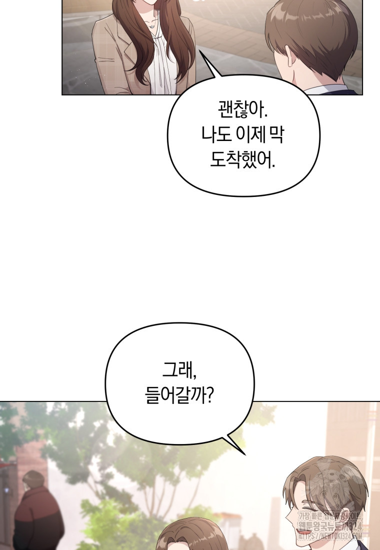립서비스 1화 7