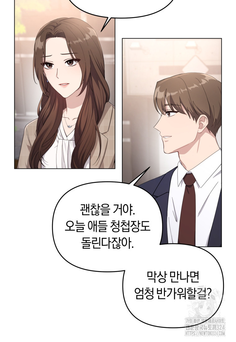 립서비스 1화 9