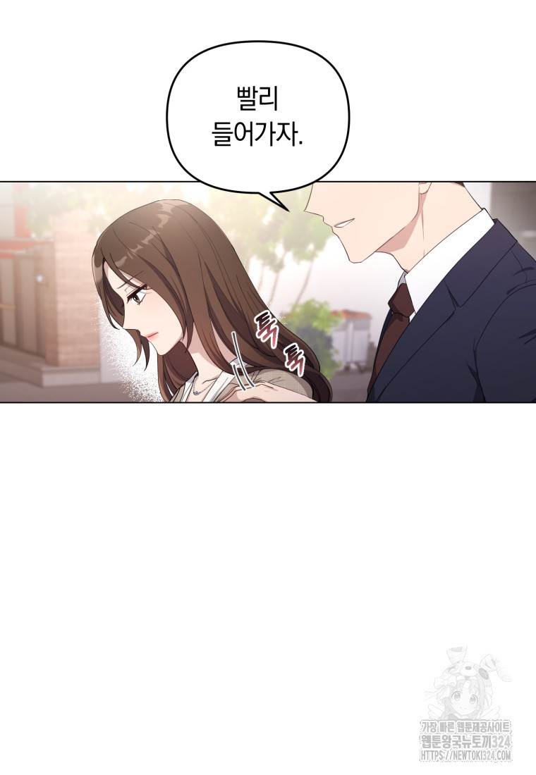 립서비스 1화 10