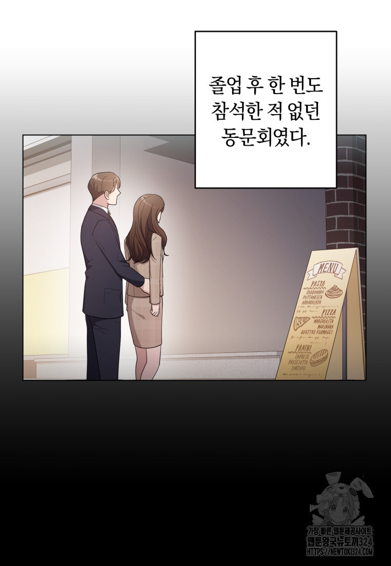 립서비스 1화 11