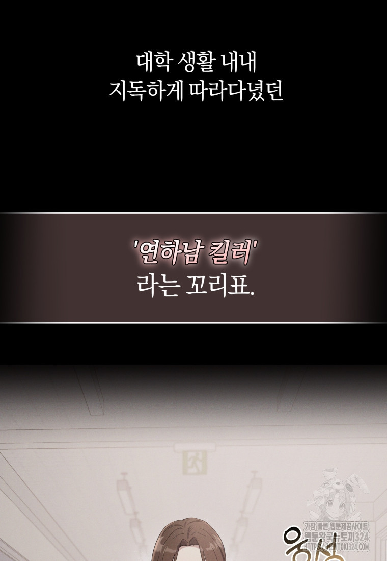 립서비스 1화 12