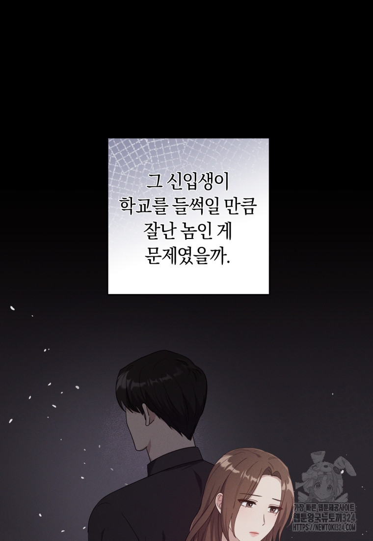 립서비스 1화 14
