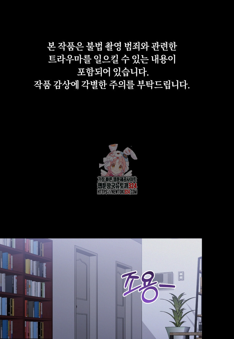 립서비스 10화 1