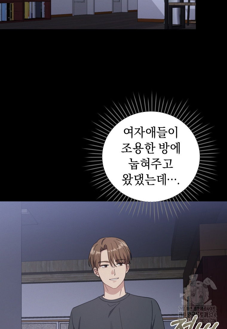 립서비스 10화 2