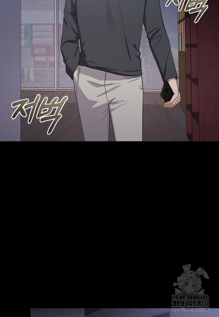 립서비스 10화 3