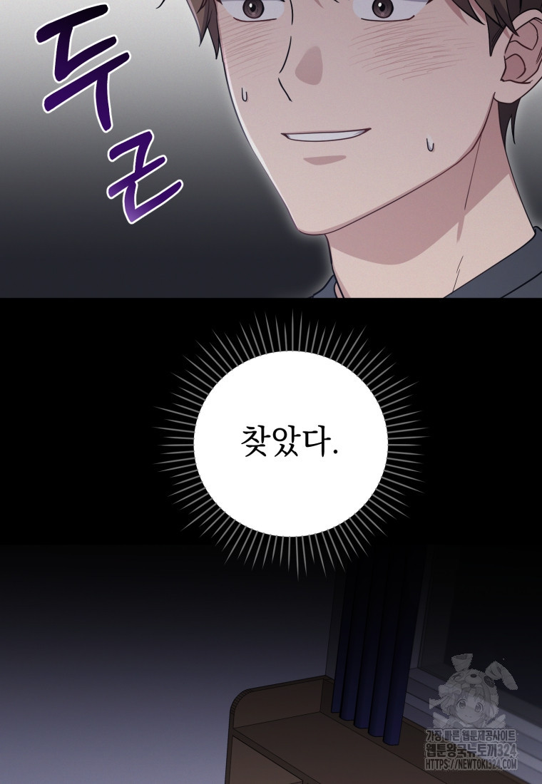 립서비스 10화 7