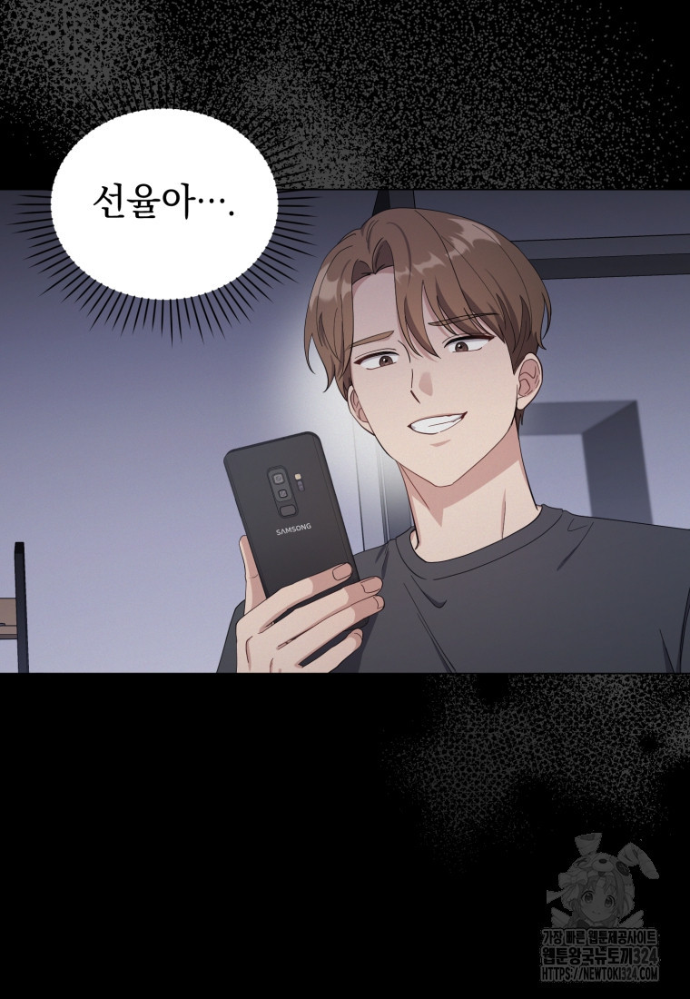 립서비스 10화 9