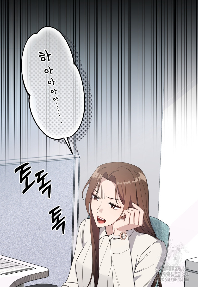 립서비스 10화 15