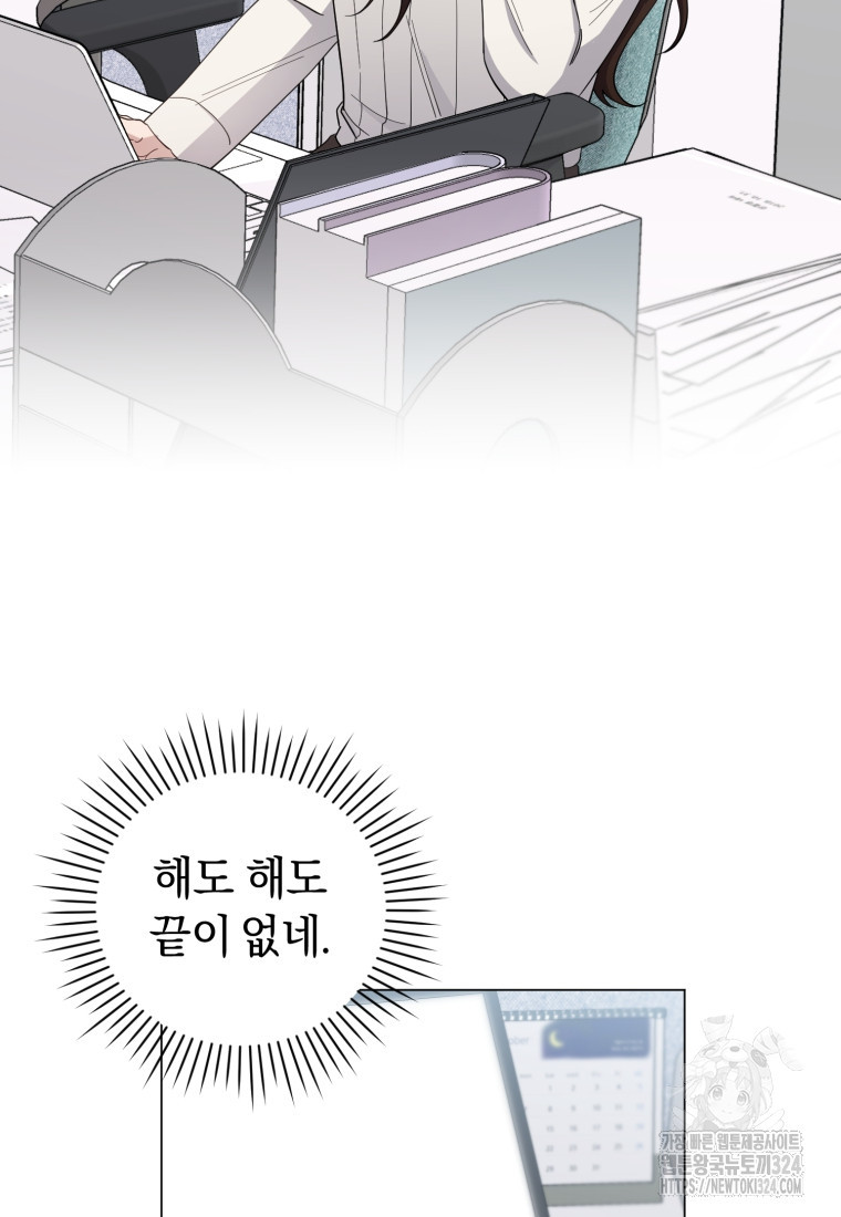 립서비스 10화 16
