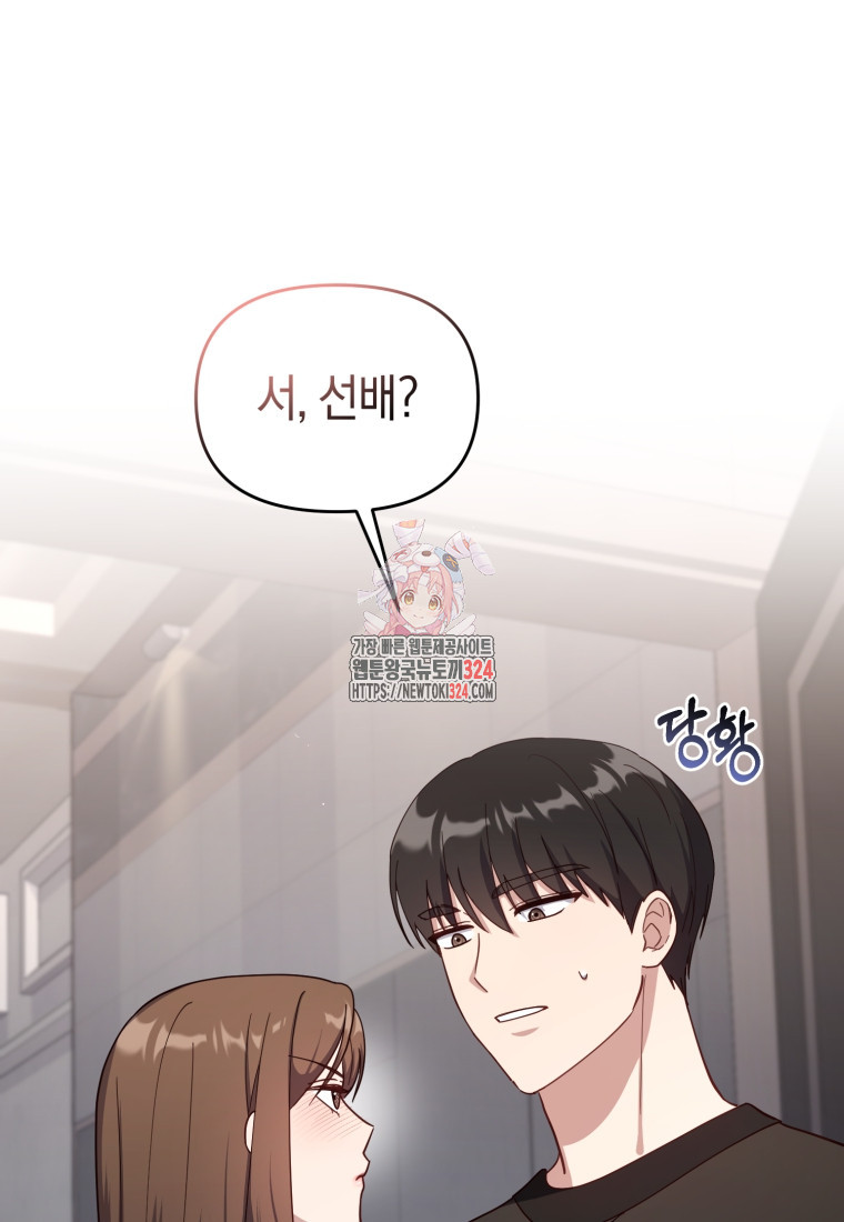 립서비스 19화 1