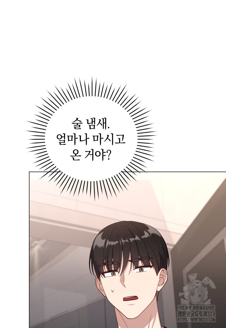 립서비스 19화 5