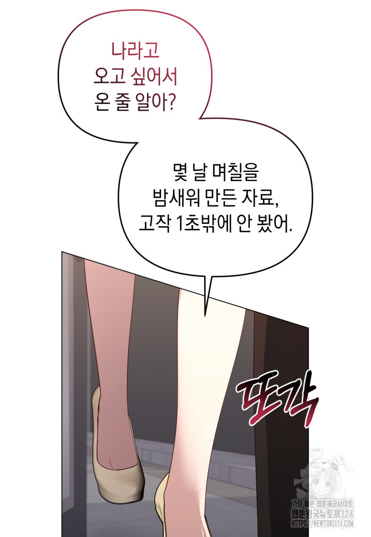 립서비스 19화 7
