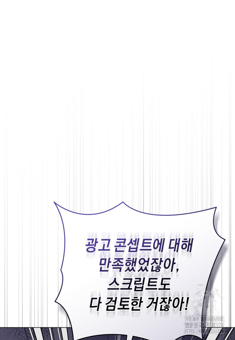 립서비스 19화 10