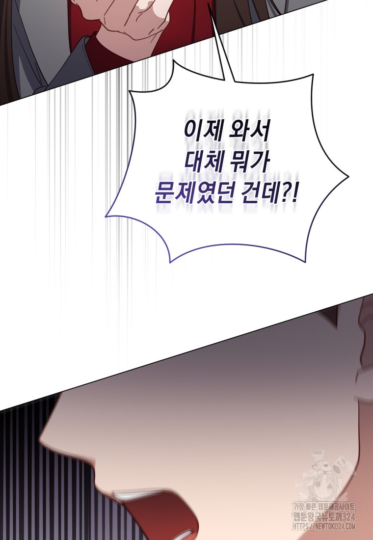 립서비스 19화 12