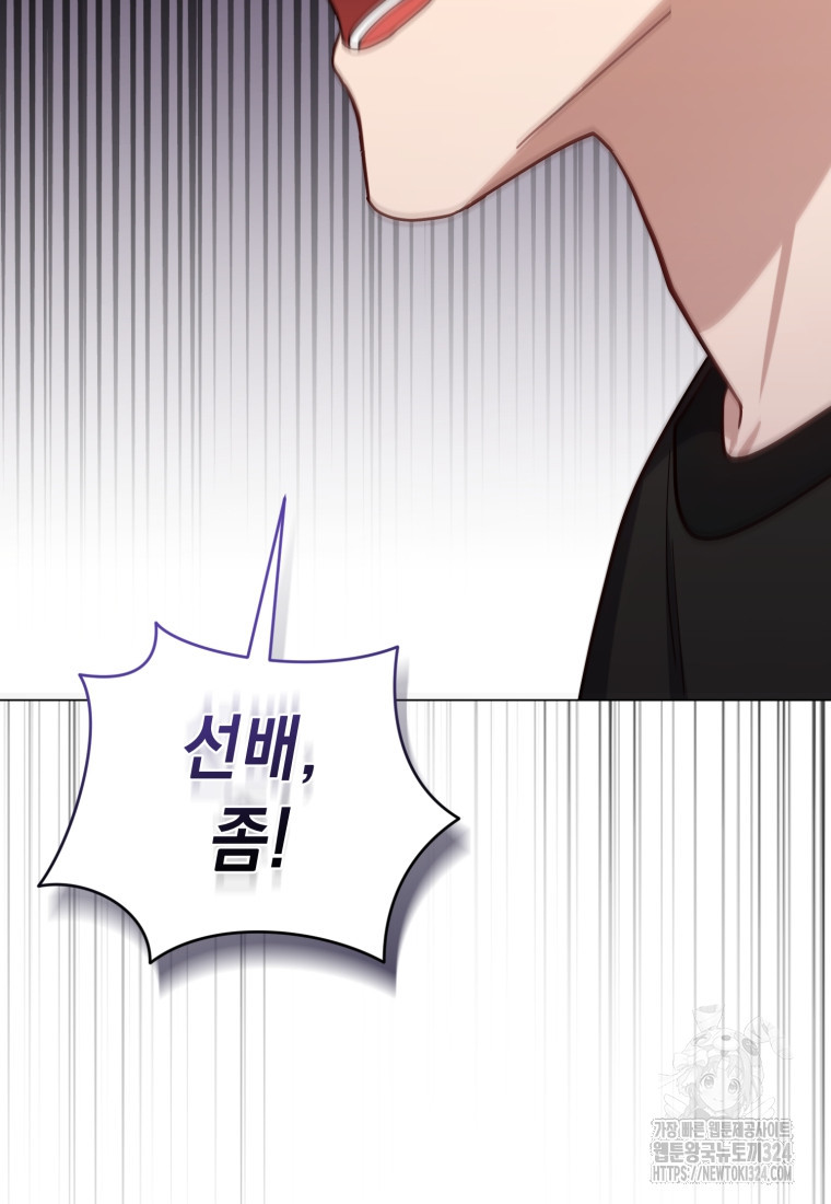 립서비스 19화 13