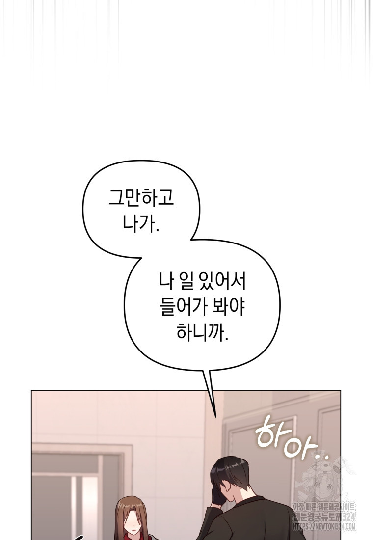 립서비스 19화 14