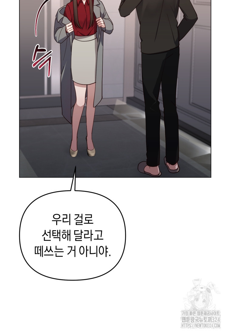 립서비스 19화 15