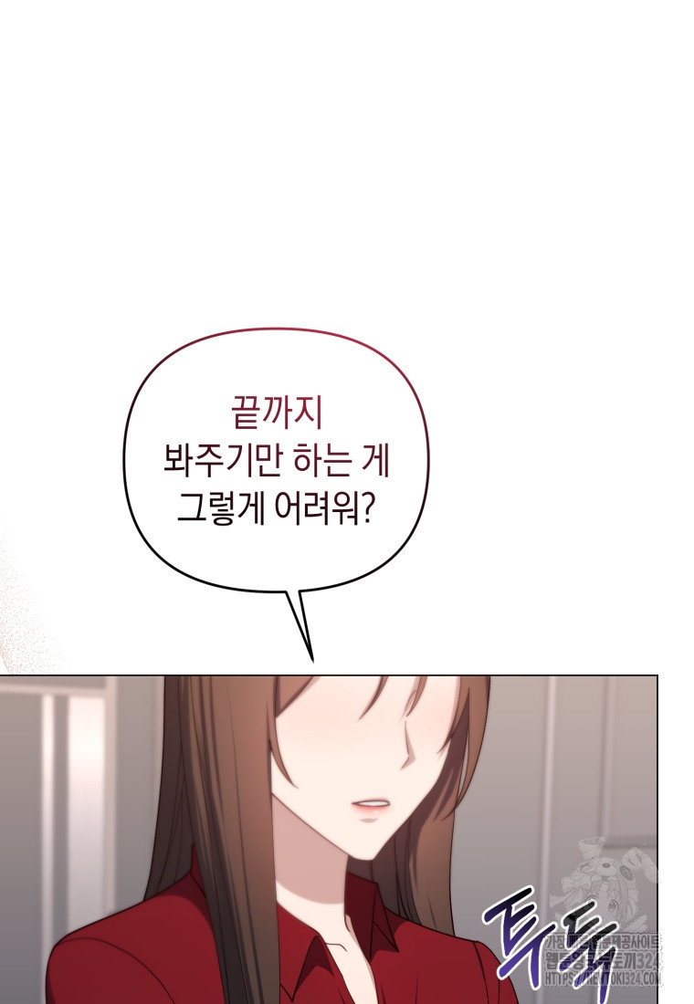 립서비스 19화 16